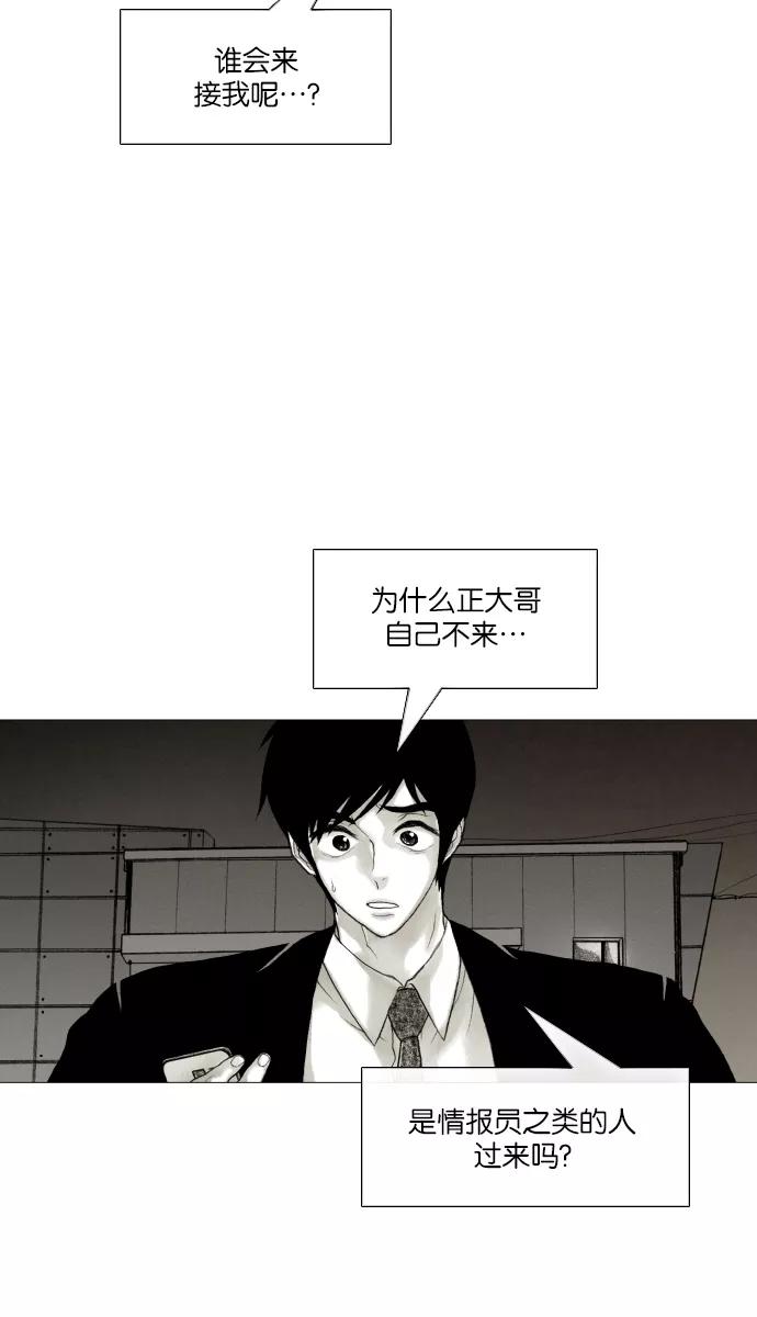 《黑色西装》[第30话] Run to You 第18页