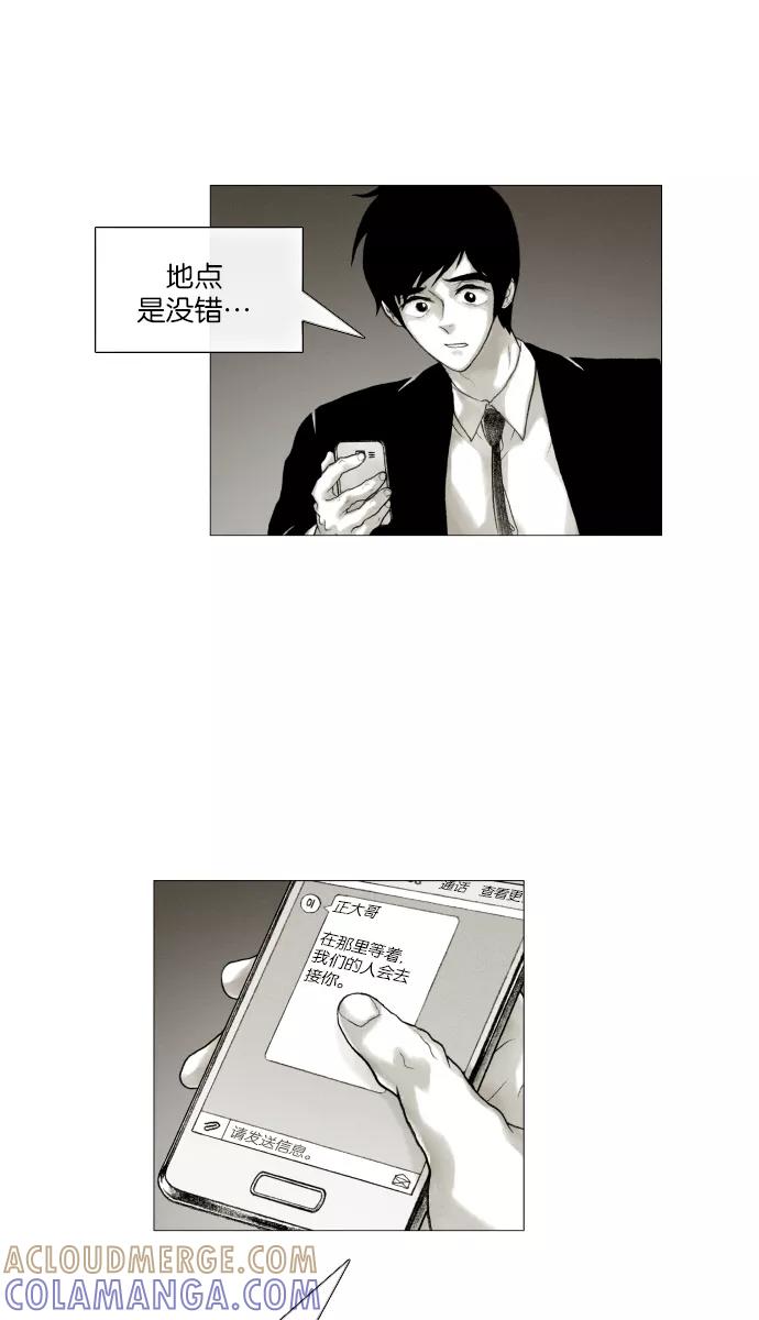 《黑色西装》[第30话] Run to You 第17页