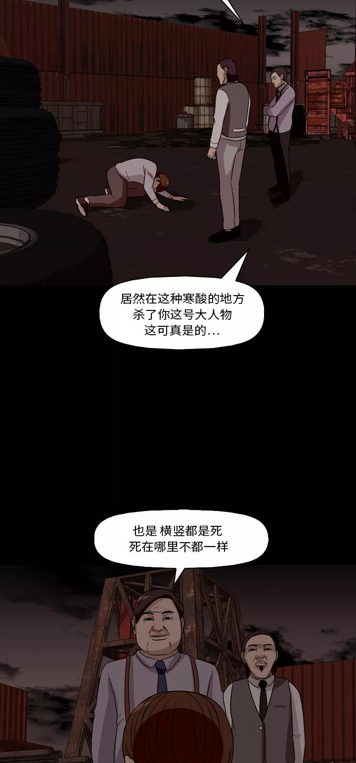 《记忆操纵师》第31话 第44页
