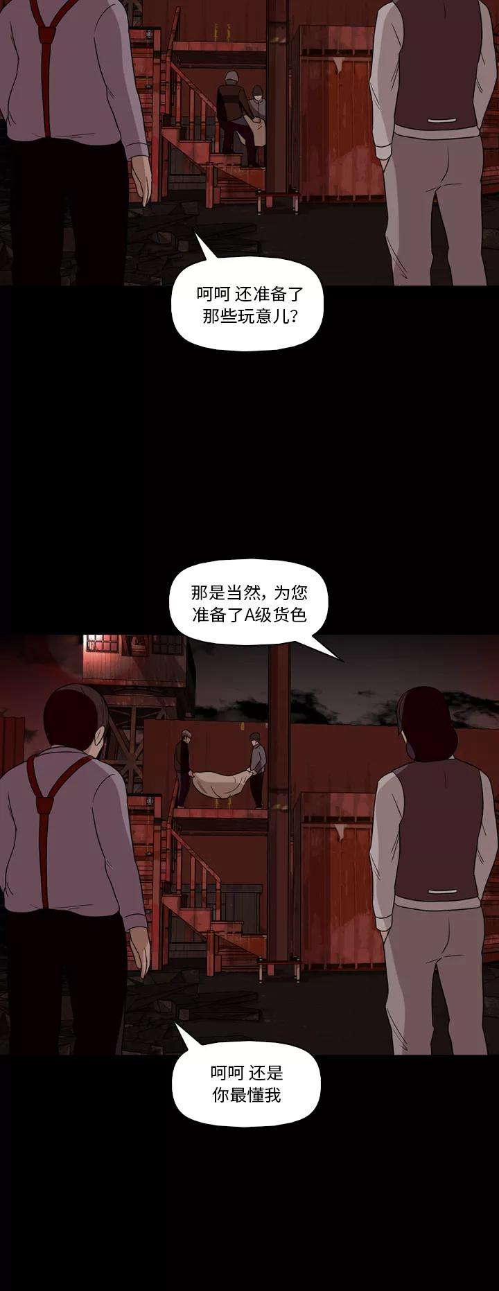 《记忆操纵师》第31话 第54页