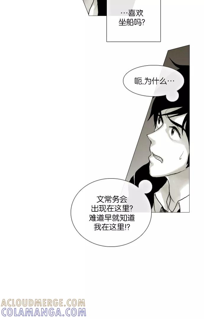《黑色西装》[第30话] Run to You 第23页
