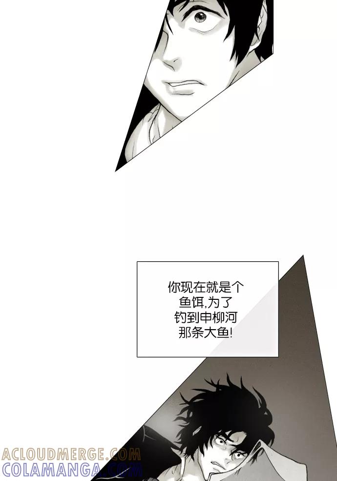 《黑色西装》[第30话] Run to You 第41页