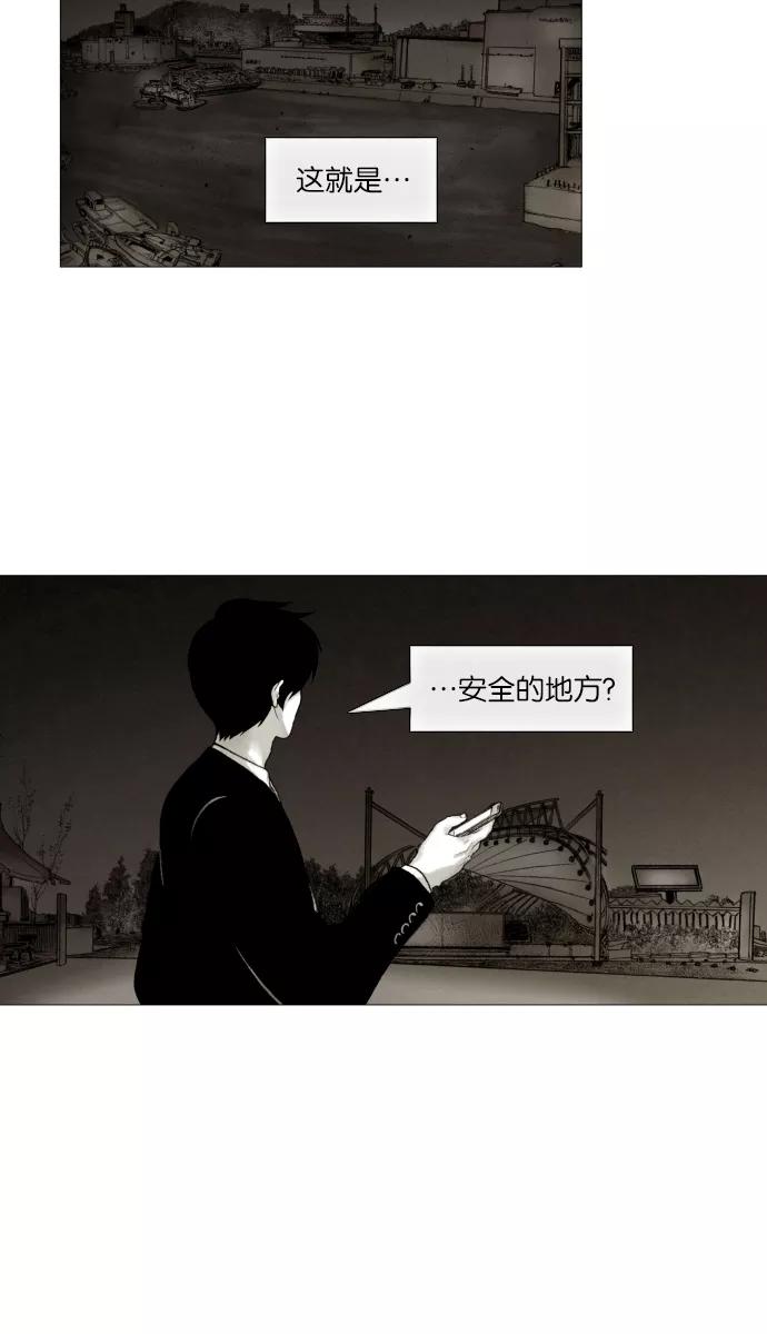 《黑色西装》[第30话] Run to You 第16页
