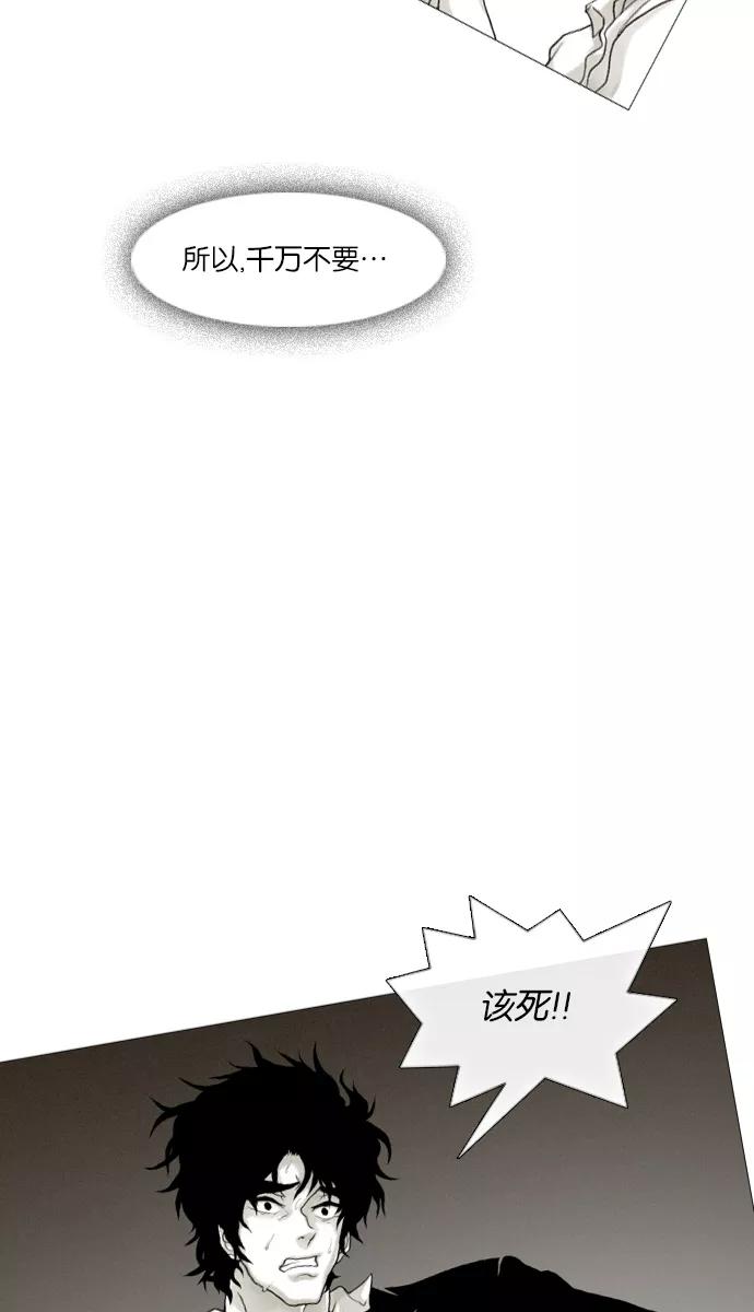 《黑色西装》[第30话] Run to You 第12页