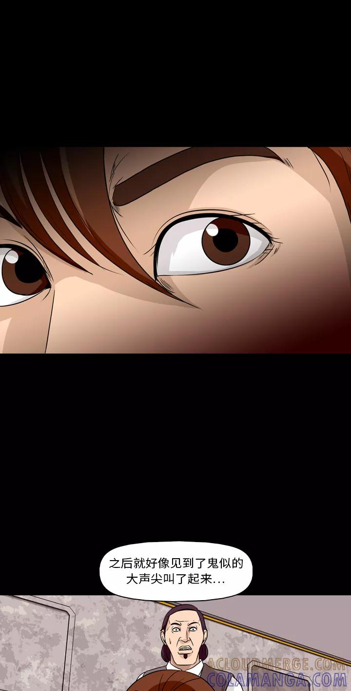 《记忆操纵师》第31话 第16页