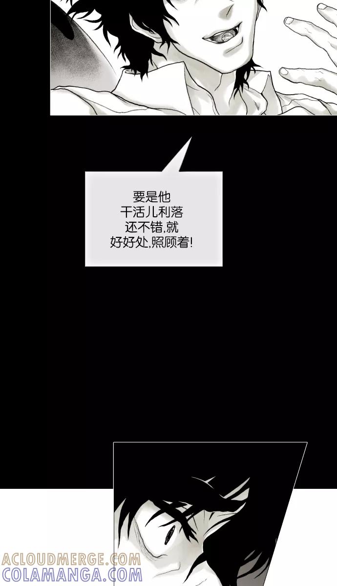 《黑色西装》[第30话] Run to You 第9页