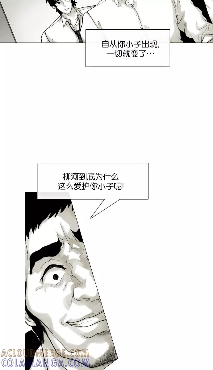 《黑色西装》[第30话] Run to You 第39页