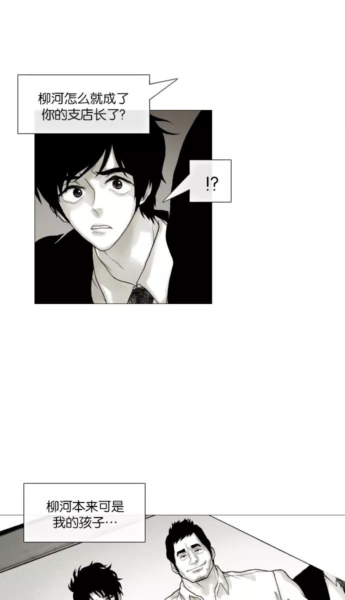 《黑色西装》[第30话] Run to You 第38页