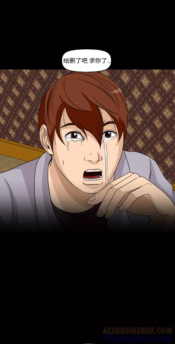 《记忆操纵师》第31话 第19页
