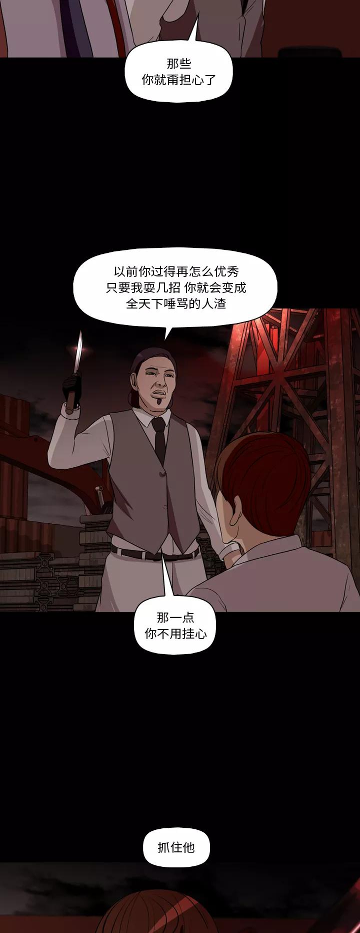 《记忆操纵师》第31话 第50页