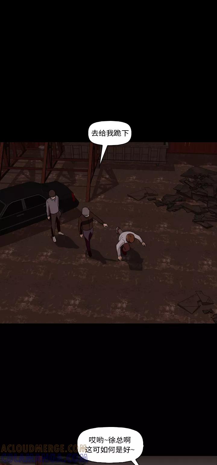 《记忆操纵师》第31话 第43页
