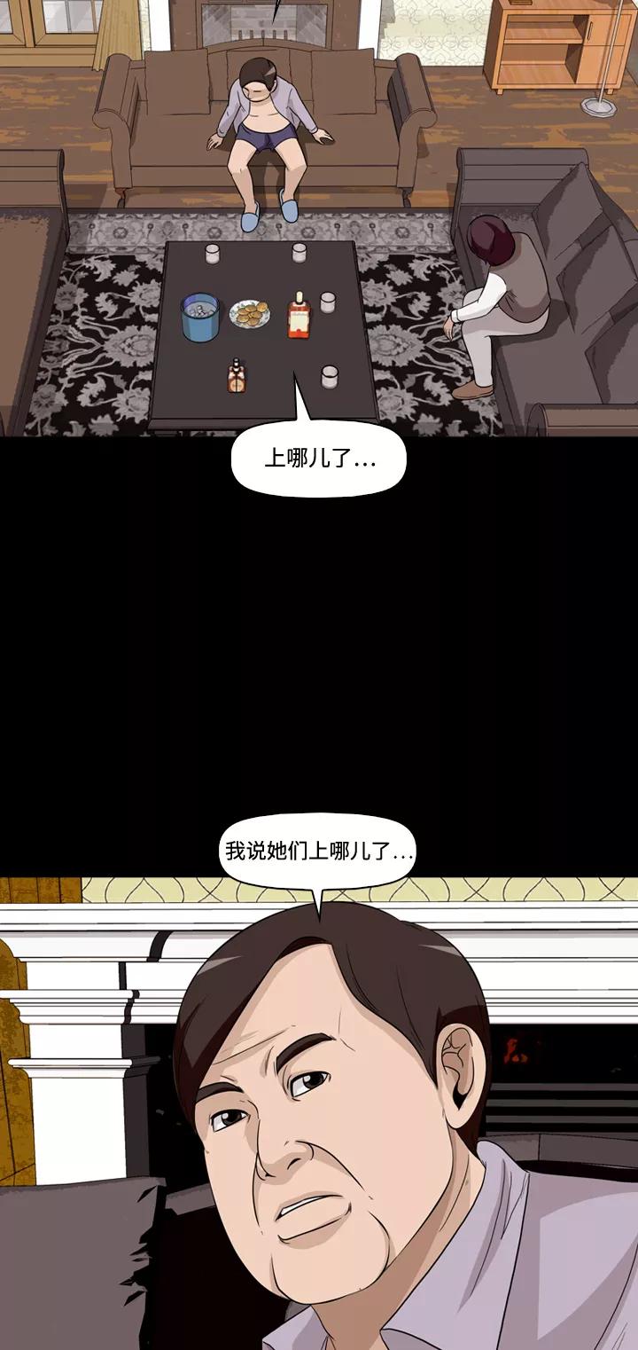 《记忆操纵师》第32话 第24页