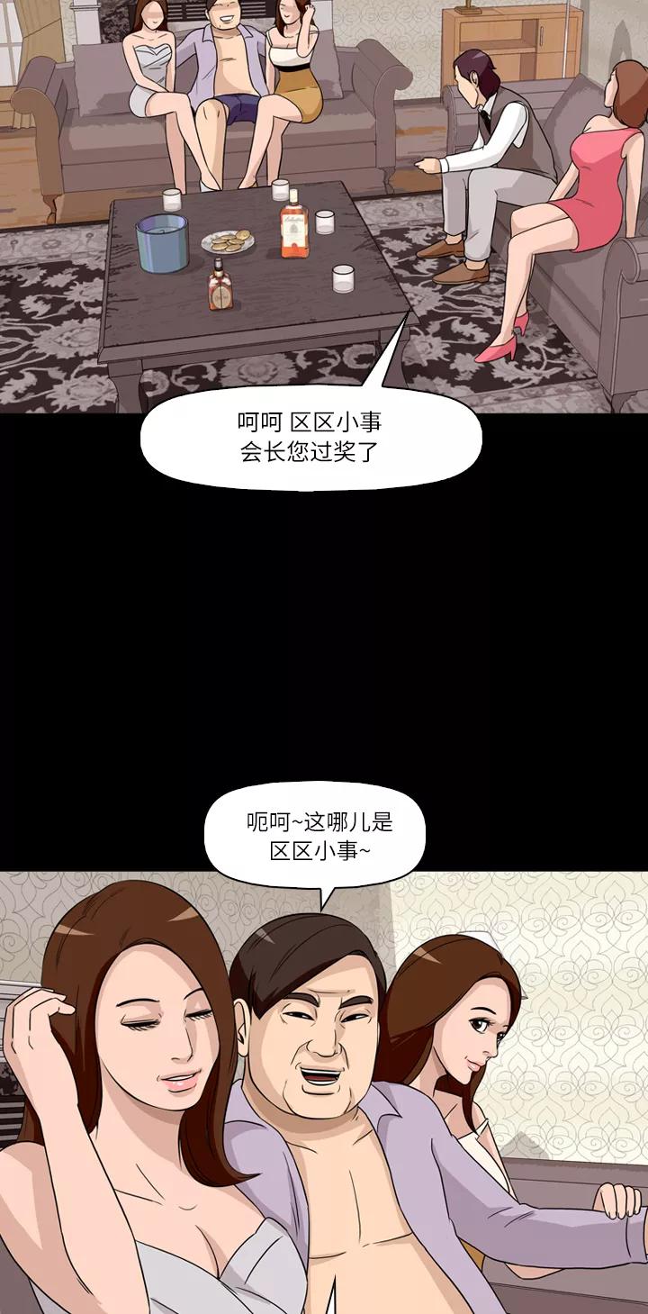 《记忆操纵师》第32话 第14页