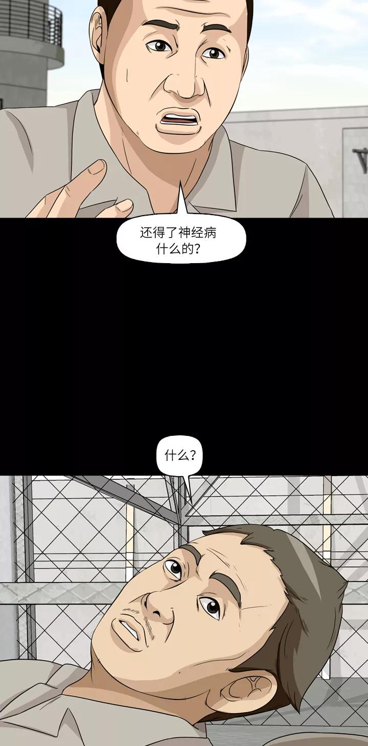 《记忆操纵师》第32话 第8页