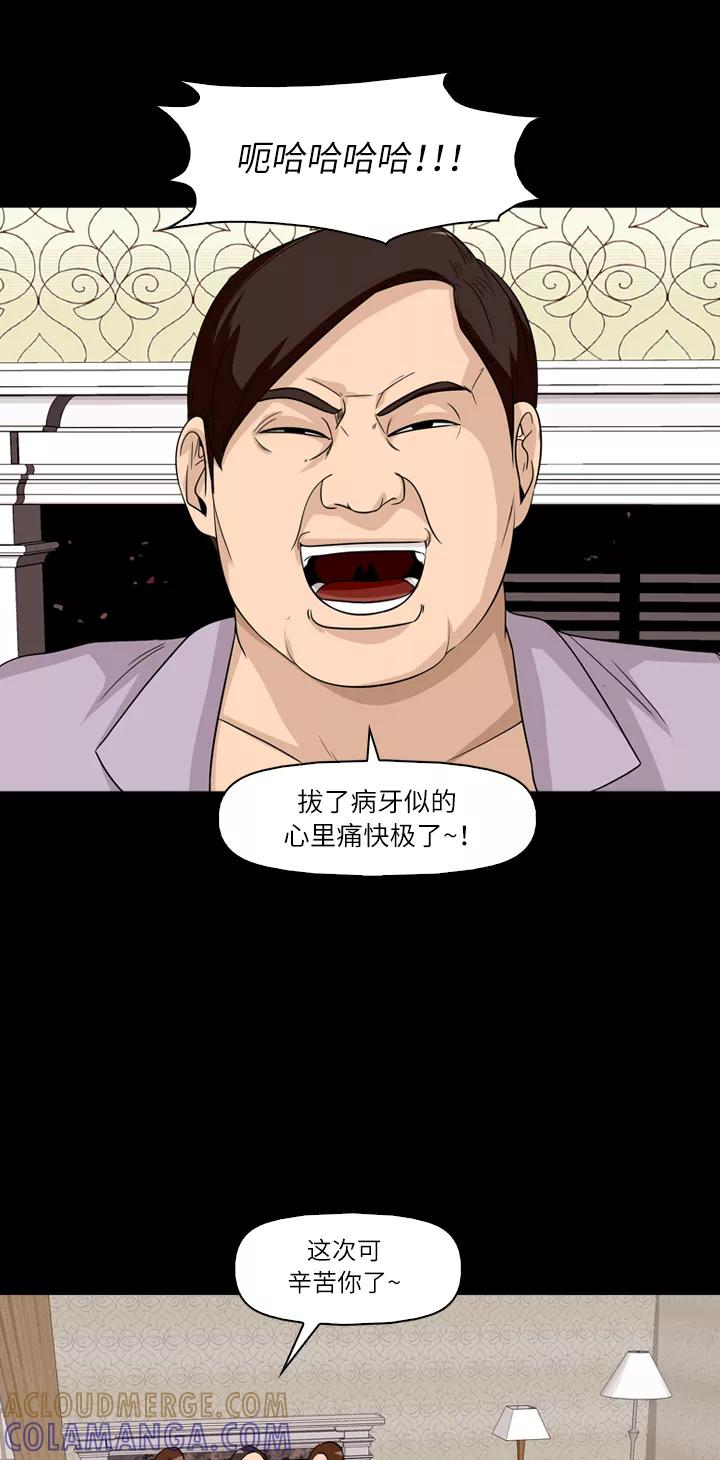 《记忆操纵师》第32话 第13页