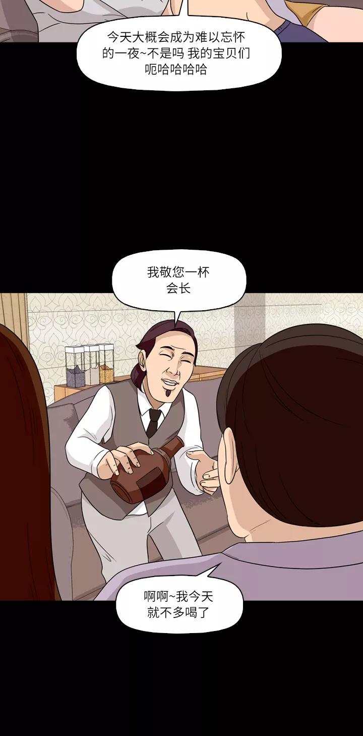 《记忆操纵师》第32话 第15页