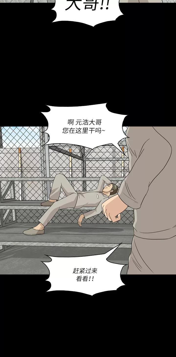 《记忆操纵师》第32话 第6页