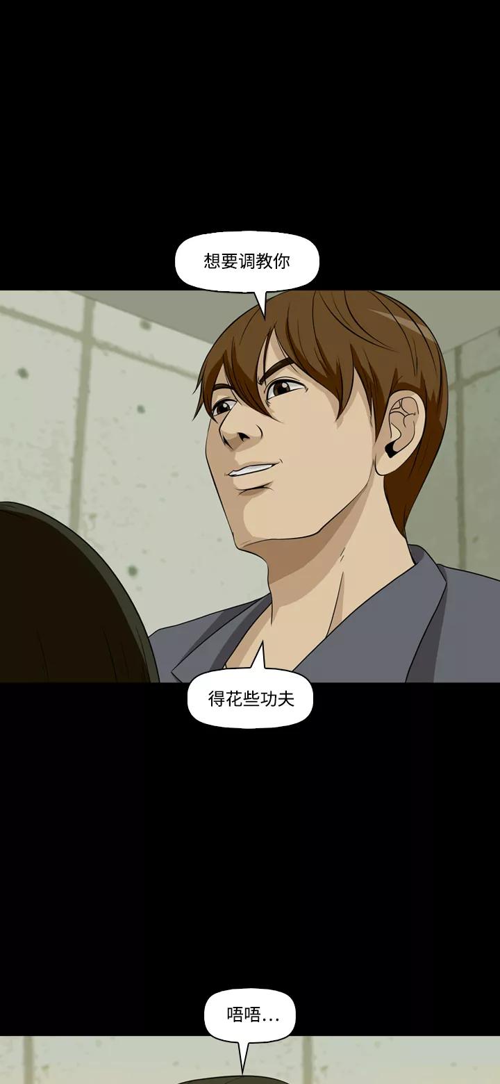 《记忆操纵师》第32话 第48页