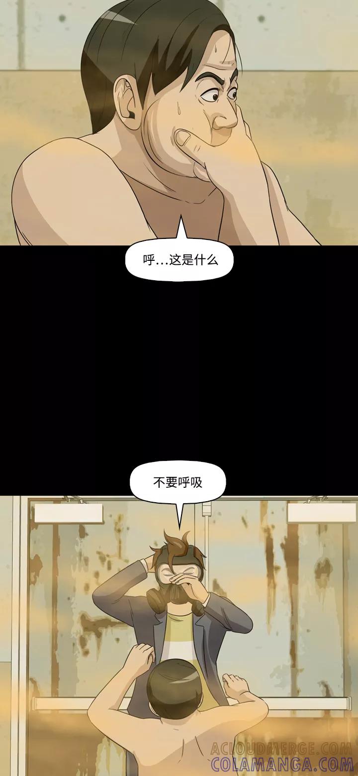 《记忆操纵师》第32话 第49页