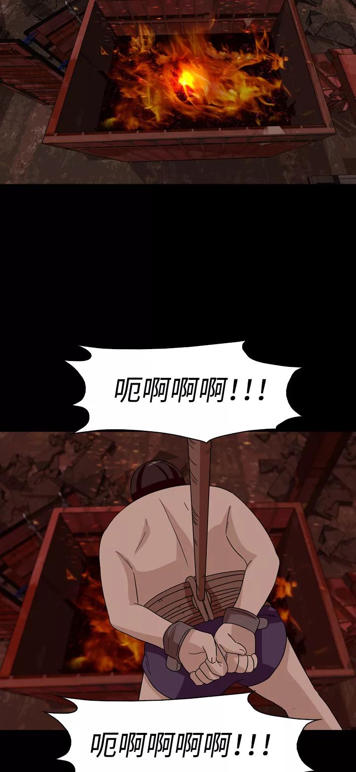 《记忆操纵师》第32话 第54页