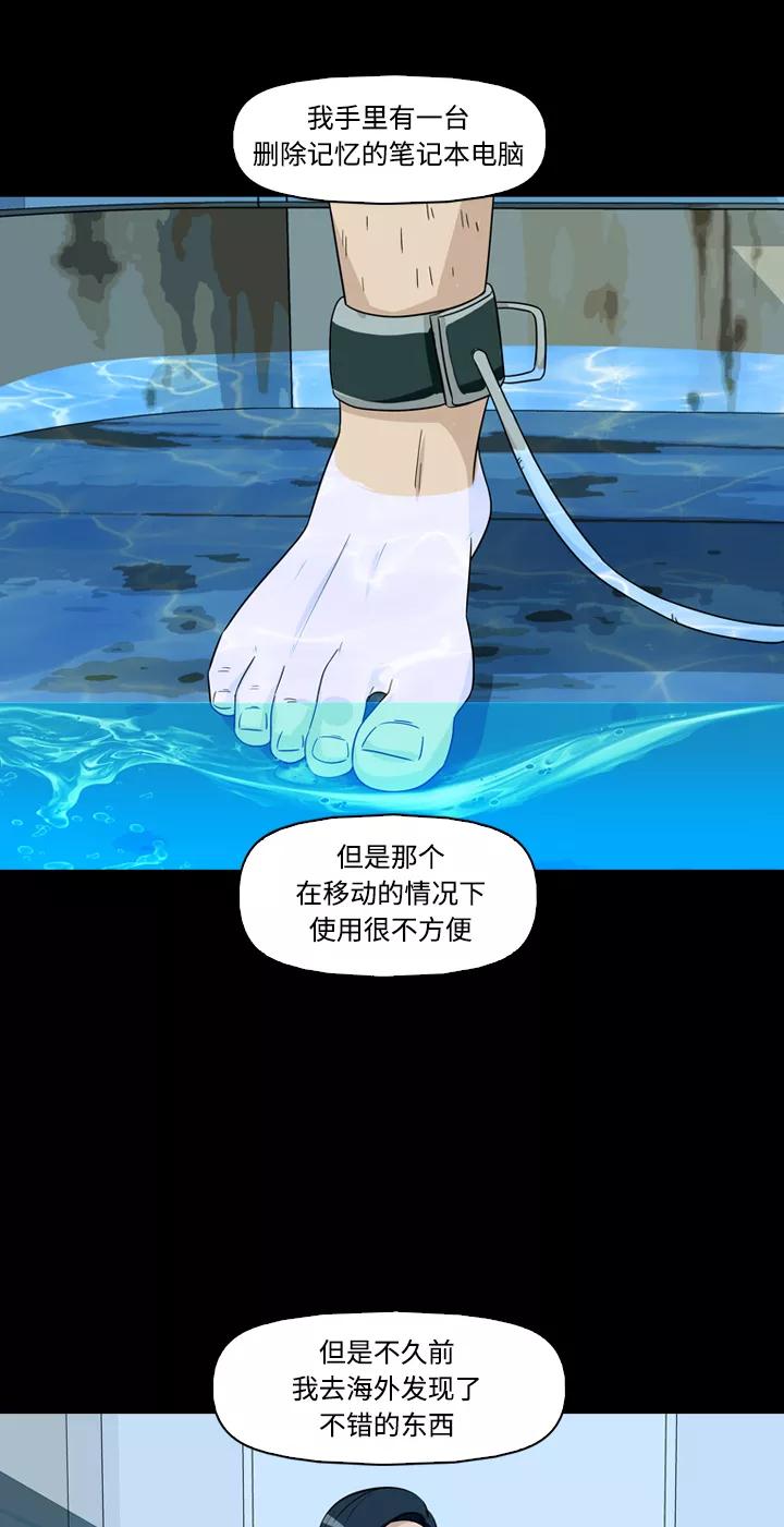 《记忆操纵师》第32话 第39页