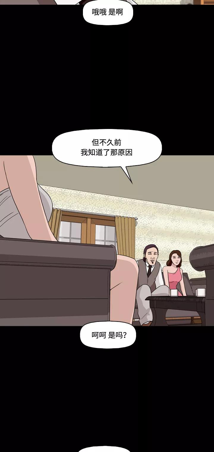《记忆操纵师》第32话 第20页