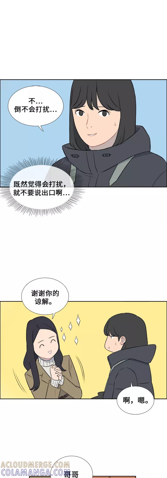 《镜头的对面》第33话 第9页