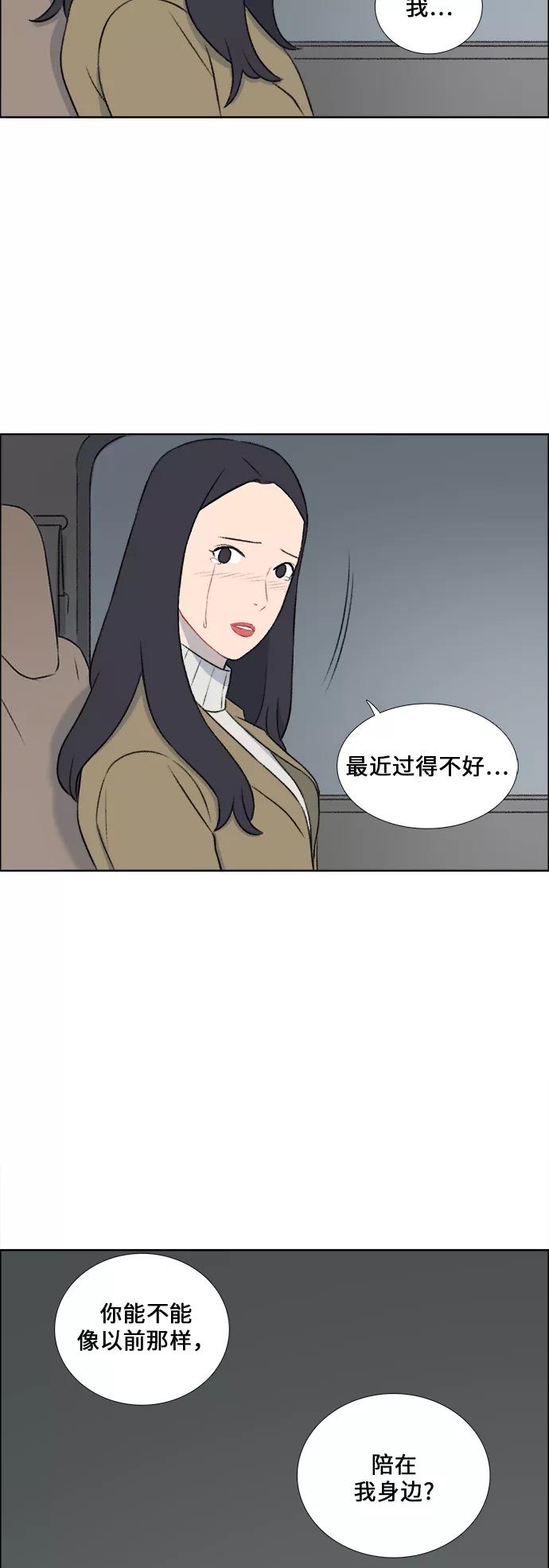 《镜头的对面》第33话 第20页