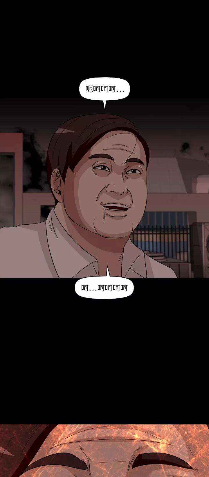 《记忆操纵师》第33话 第26页