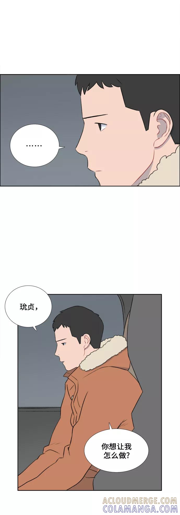 《镜头的对面》第33话 第13页