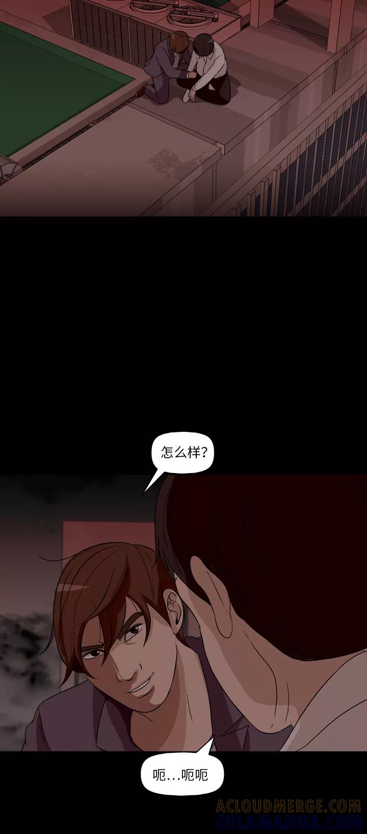 《记忆操纵师》第33话 第25页