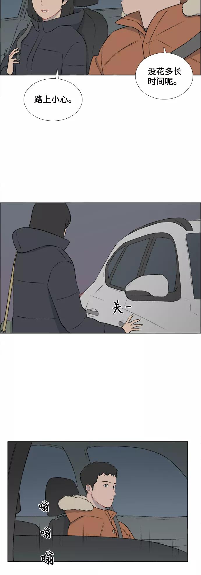《镜头的对面》第33话 第28页
