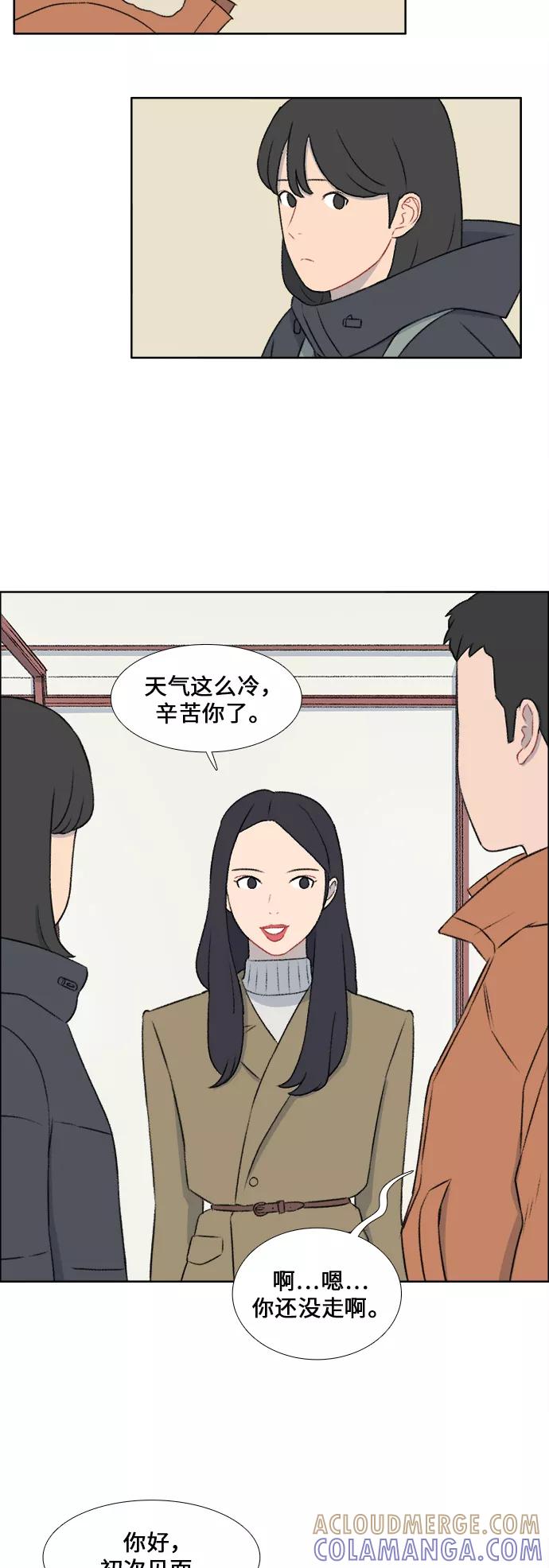 《镜头的对面》第33话 第7页