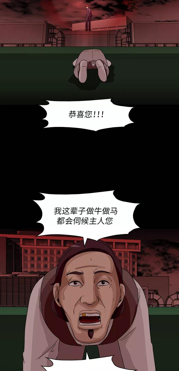 《记忆操纵师》第33话 第35页