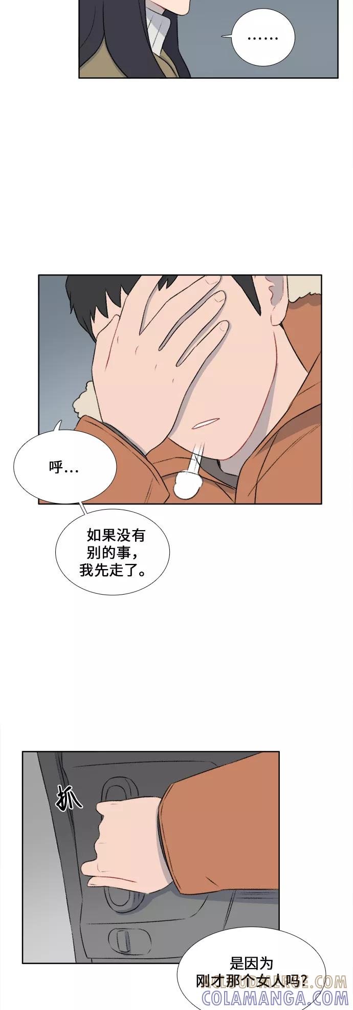 《镜头的对面》第33话 第17页