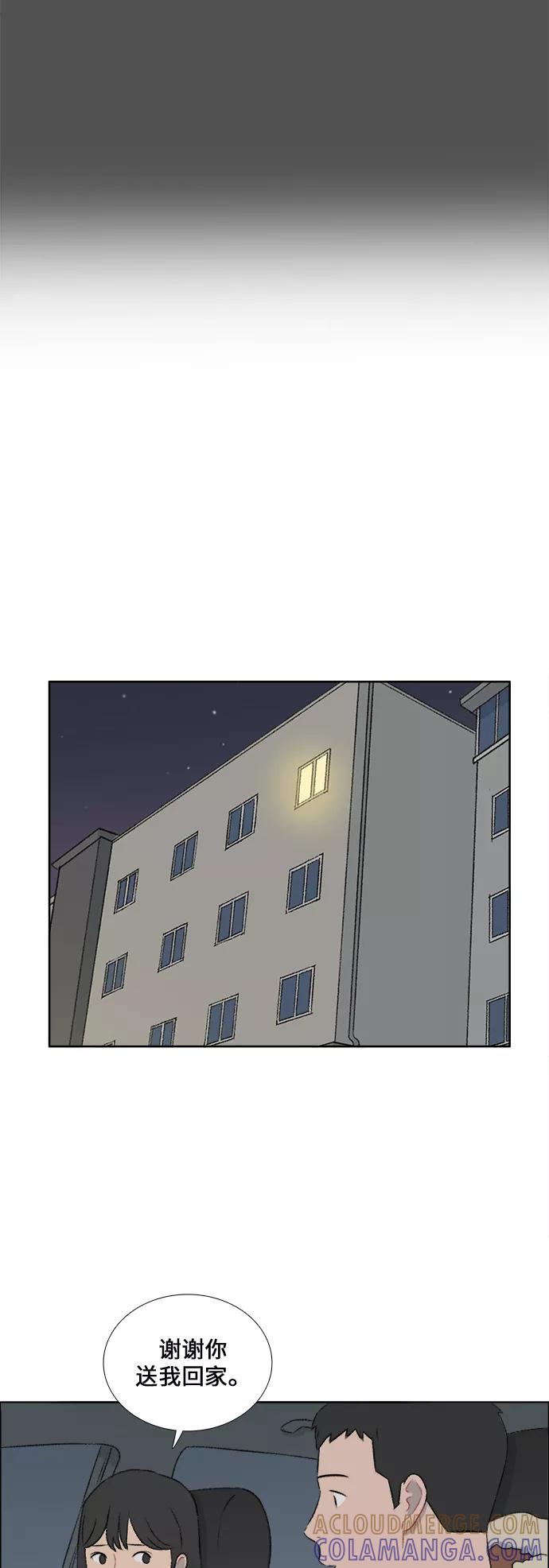 《镜头的对面》第33话 第27页