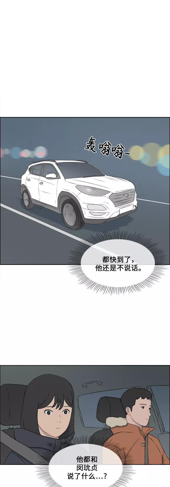 《镜头的对面》第33话 第24页