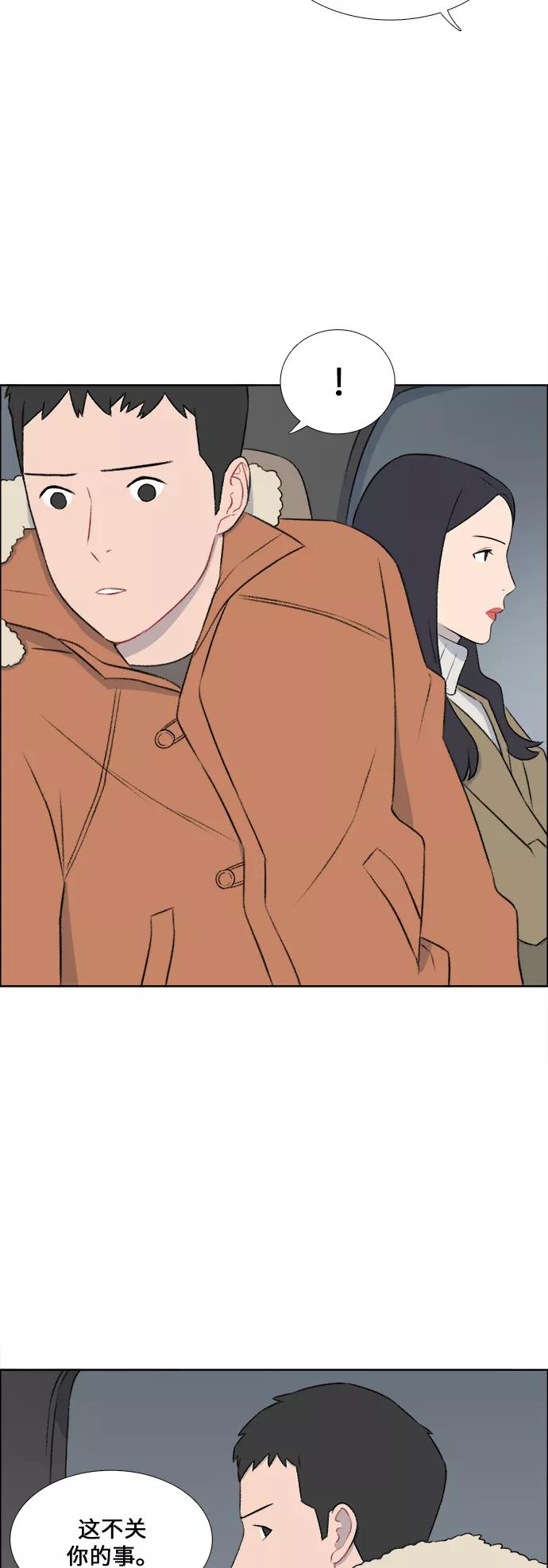 《镜头的对面》第33话 第18页