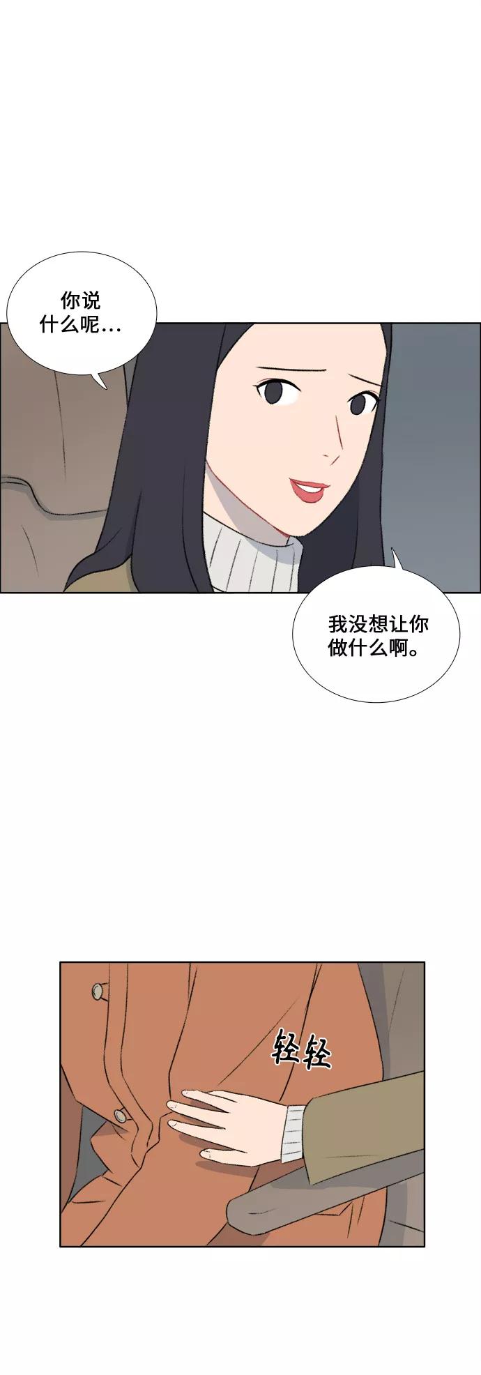 《镜头的对面》第33话 第14页