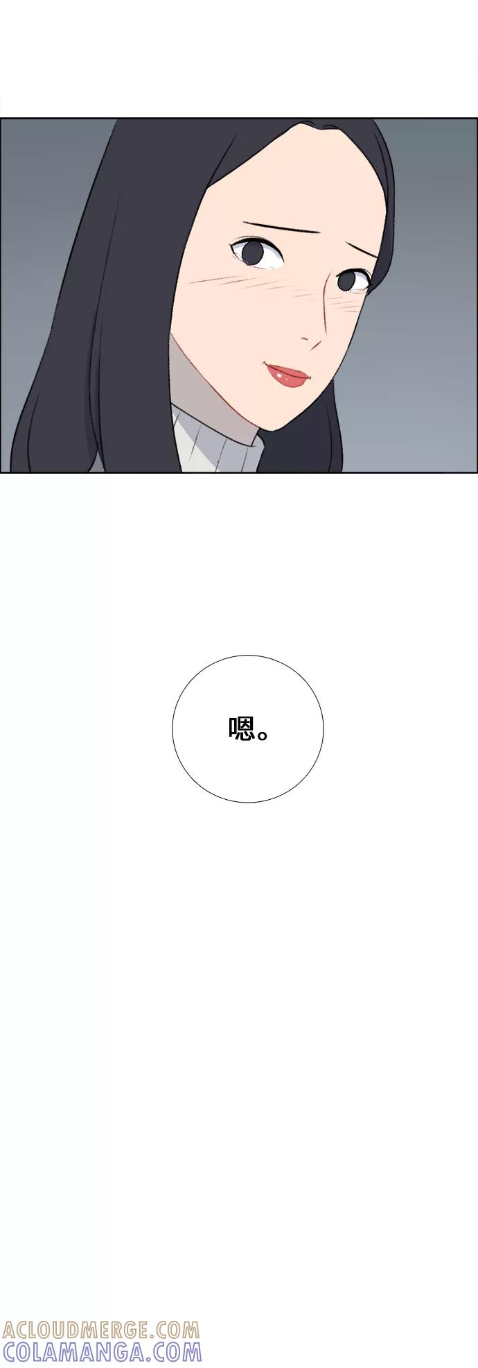 《镜头的对面》第33话 第23页