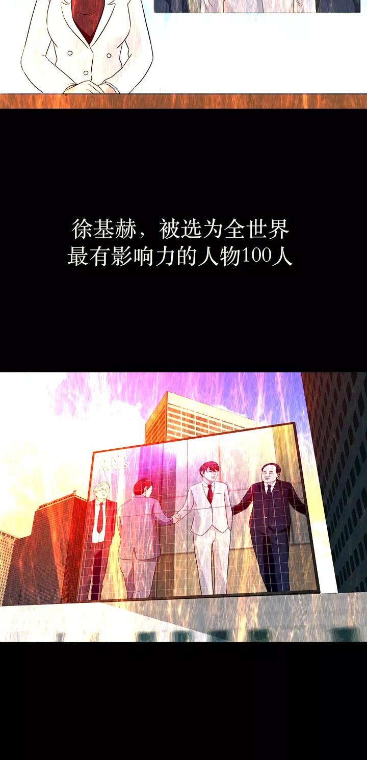 《记忆操纵师》第33话 第45页