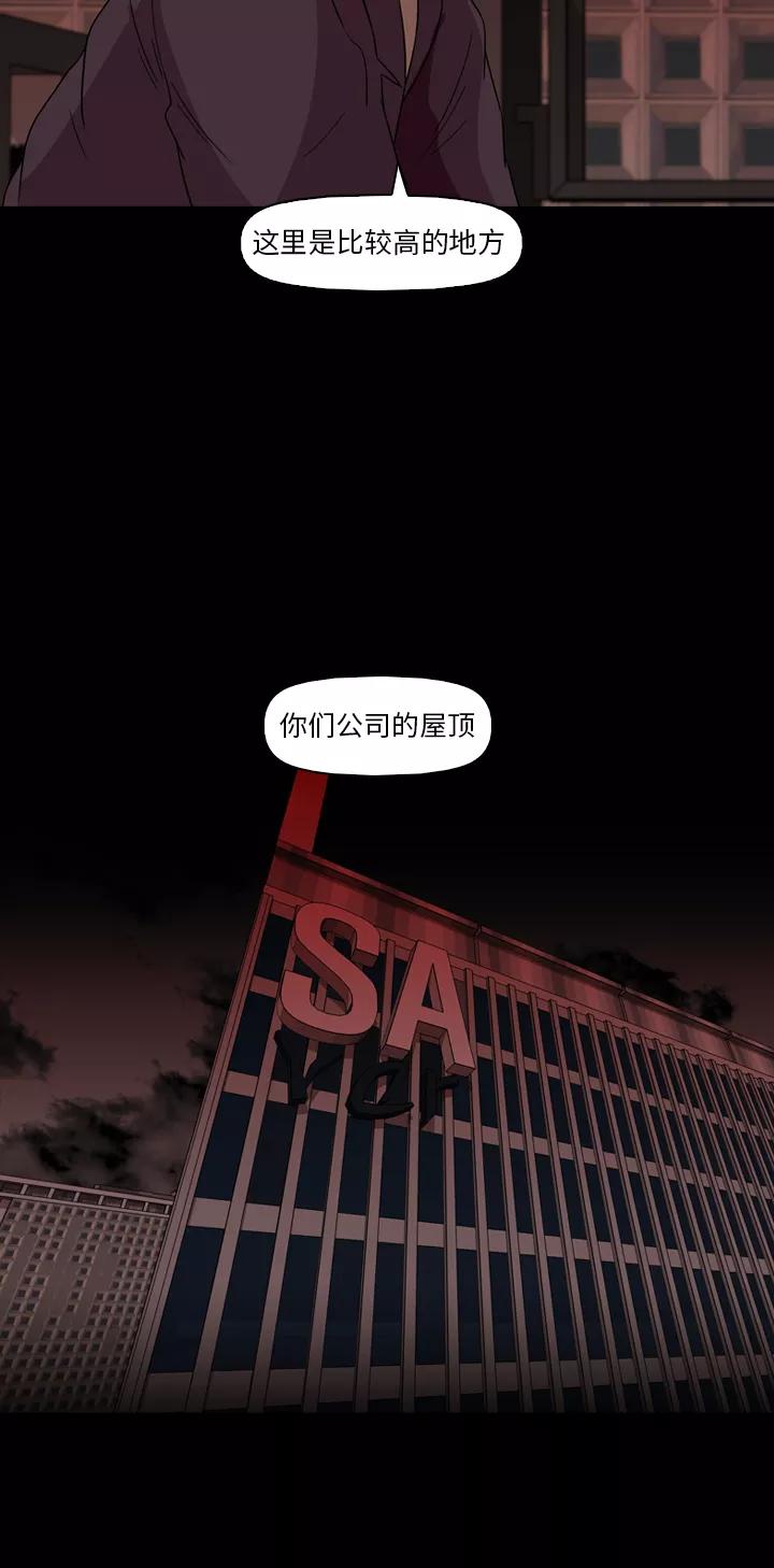 《记忆操纵师》第33话 第8页