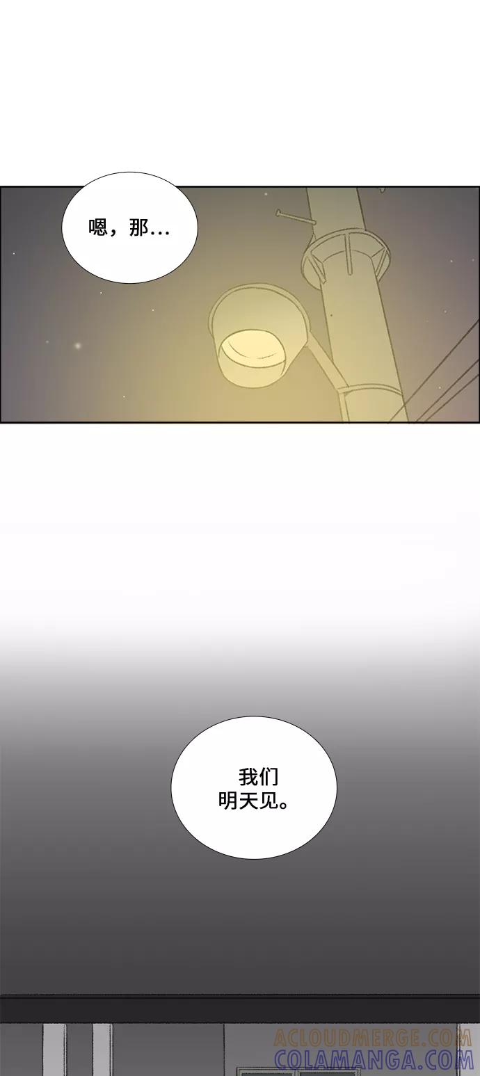 《镜头的对面》第33话 第31页