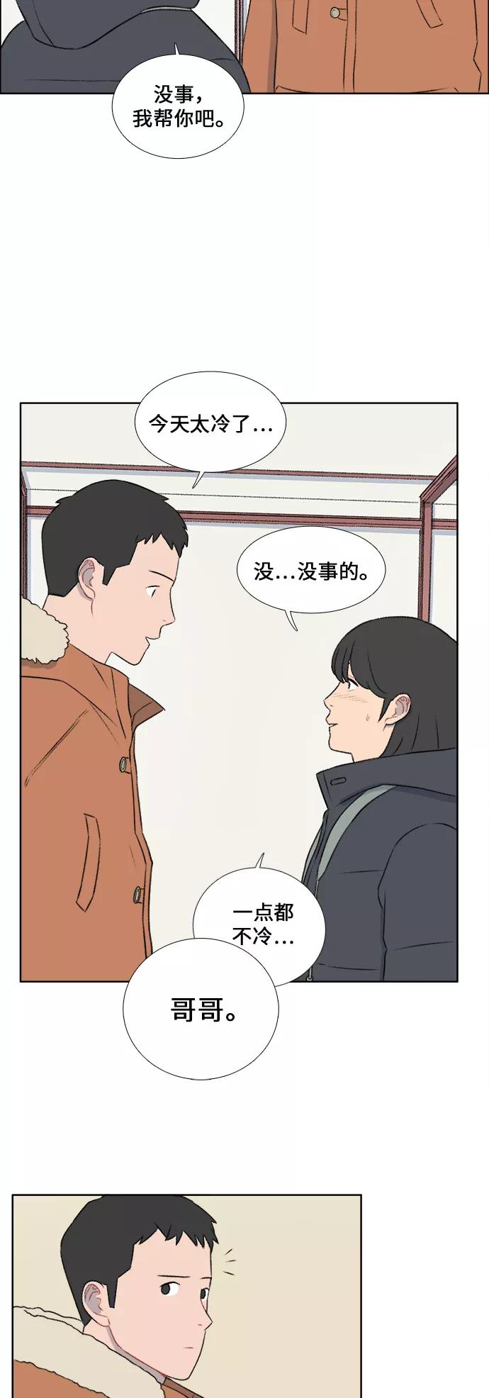 《镜头的对面》第33话 第6页