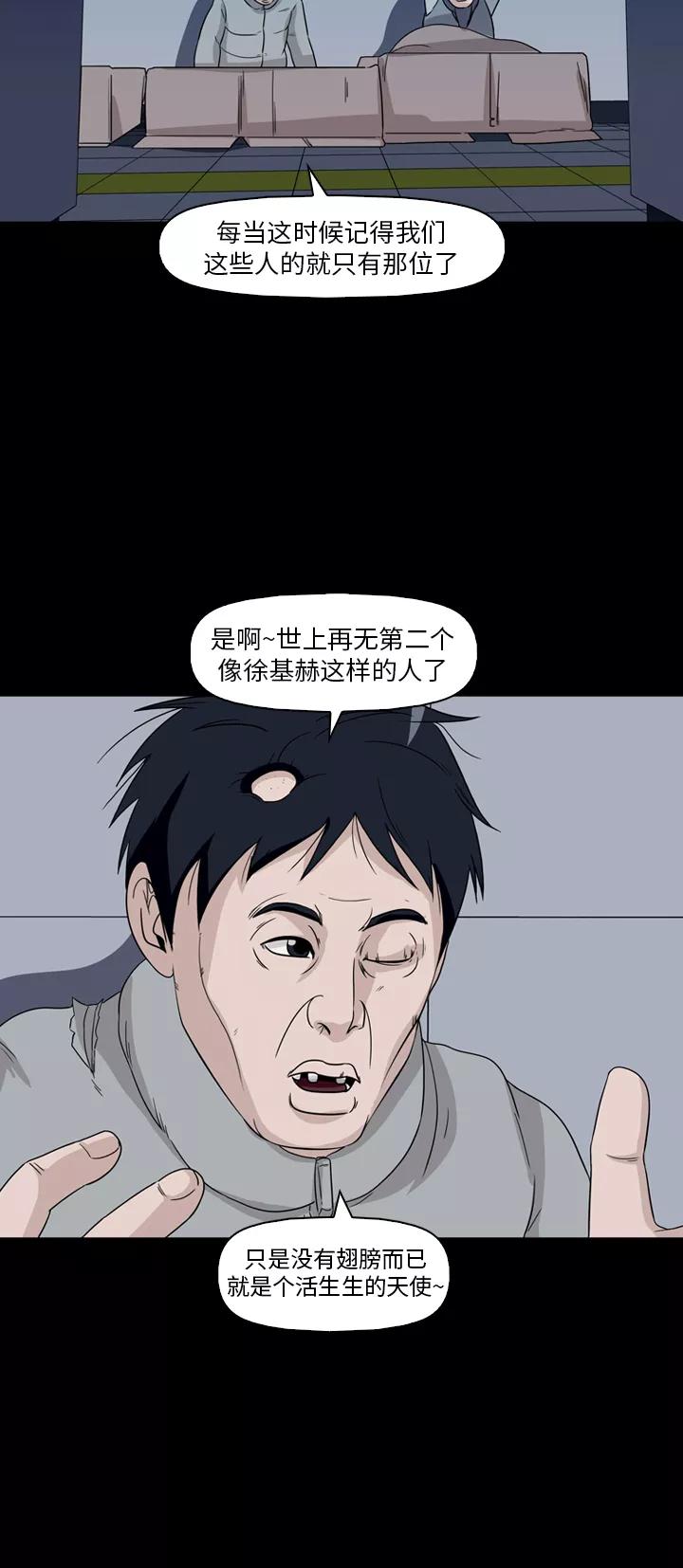 《记忆操纵师》第33话 第53页