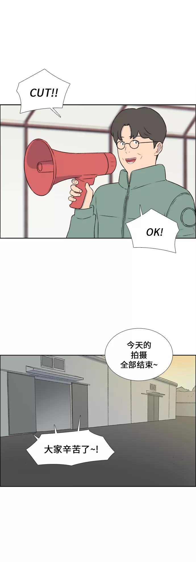 《镜头的对面》第33话 第2页