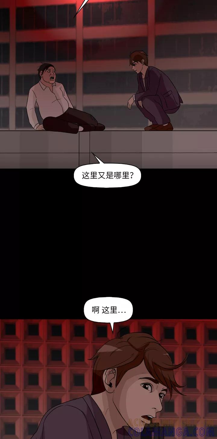 《记忆操纵师》第33话 第7页