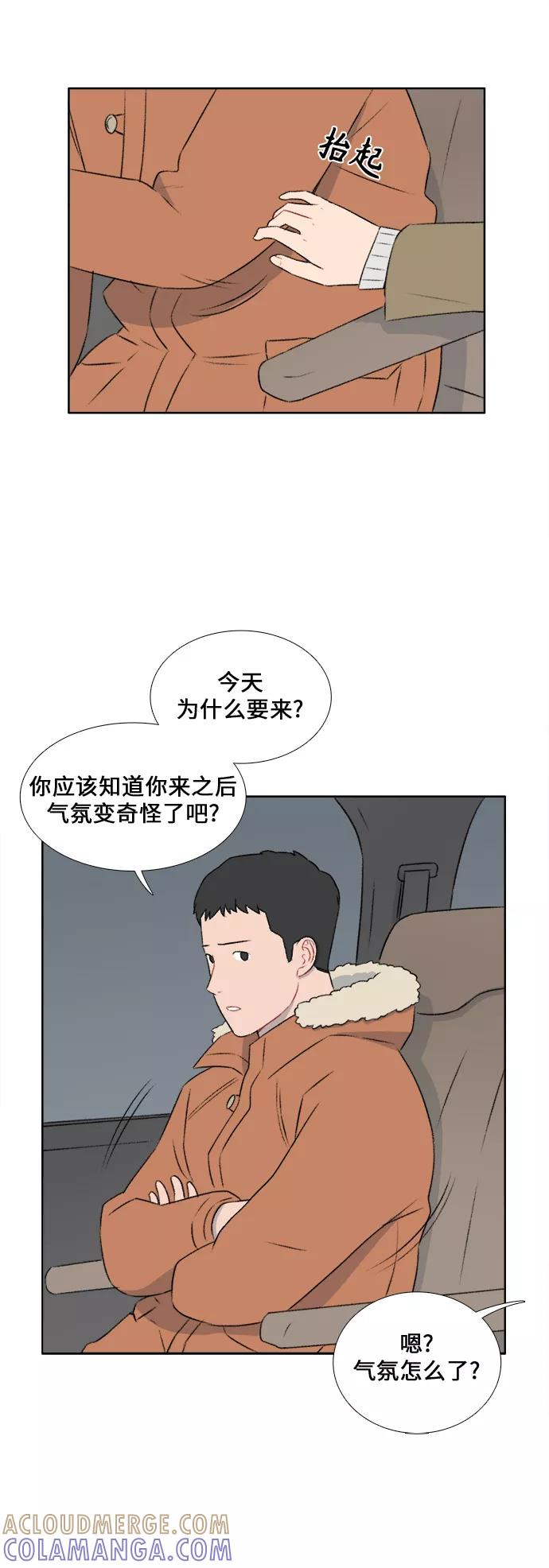 《镜头的对面》第33话 第15页