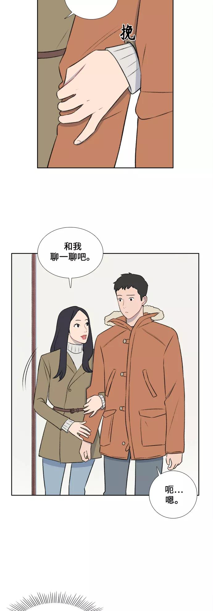 《镜头的对面》第33话 第10页