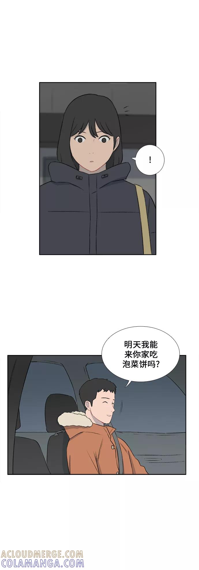 《镜头的对面》第33话 第29页